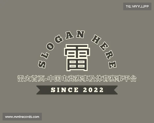 网页版雷火首页-中国电竞赛事及体育赛事平台